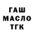 МЕТАДОН кристалл Ariel G.