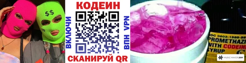Codein напиток Lean (лин)  купить наркотик  мориарти формула  Зубцов 