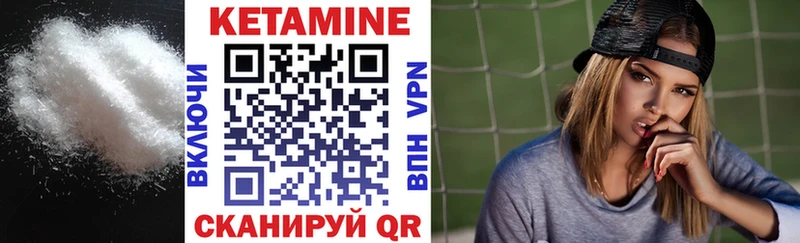 Кетамин ketamine  закладки  Зубцов 
