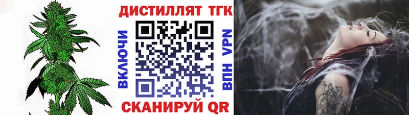 Дистиллят ТГК жижа OMG как зайти Зубцов